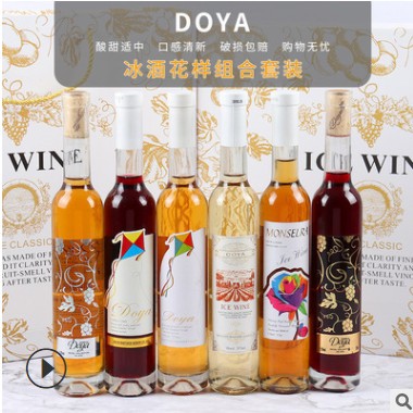 加拿大工艺冰酒 冰红冰白甜型葡萄酒 厂家定制批发礼盒装冰酒红酒图3