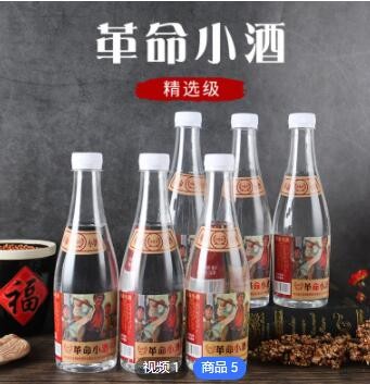 白酒定制塑料瓶42度浓香型白酒酒水厂家批发一件代发红酒洋酒白酒图2
