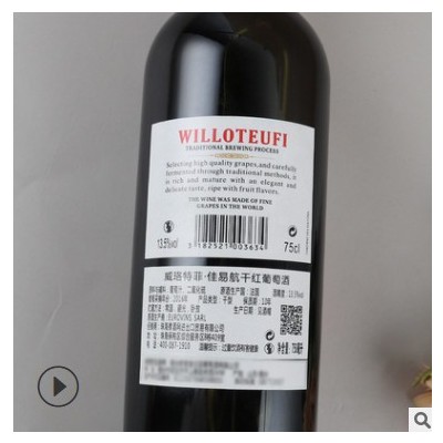 法国红酒 13.5度干红葡萄酒 酒水厂家批发一件代发定制礼盒装红酒