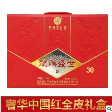 『全皮礼盒』茅台镇酱香型龙腾盛世白酒53度全皮礼盒装500ml *2瓶图2