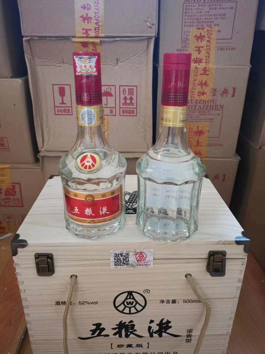 17年五粮液.jpg