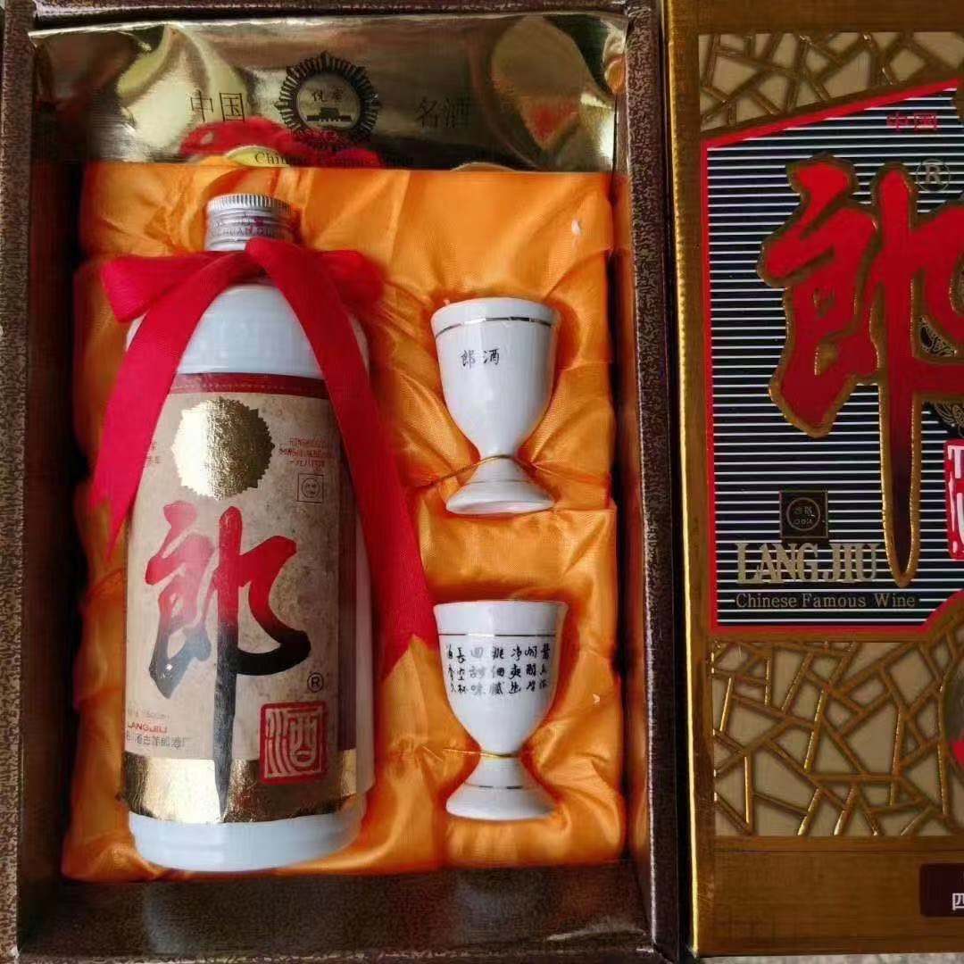 92年礼品郎酒.jpg
