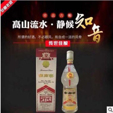 陈年老酒70,80,90年代浓香型52度收藏送礼，礼盒装图2