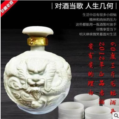 【三斤坛装】浓香型60度中豫酒头白酒12年库存老陈酒净含量1500ml图1