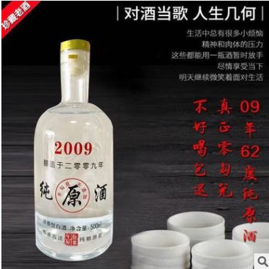 【六瓶木箱装】62度古井镇出品09年五粮原酒纯粮老酒图2