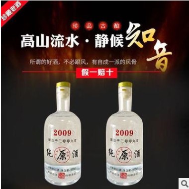 【六瓶木箱装】62度古井镇出品09年五粮原酒纯粮老酒图3