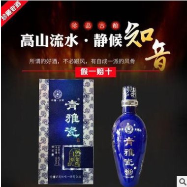 【六瓶装】浓香型42度清雅瓷白酒09年库存老酒500ml*6 绵柔型图3