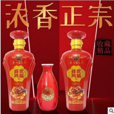 (两瓶装礼盒)茅台镇盛世鸿福白酒浓香52度500ml*2礼盒窖藏纯粮酒