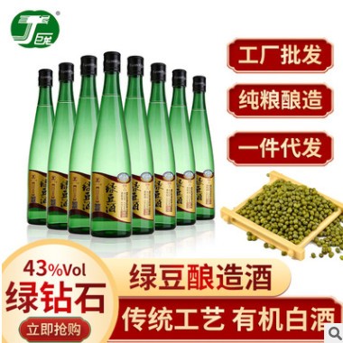 巨龙有机白酒43度绿豆酒476ml*8瓶整箱瓶装有机浓香型粮食白酒图3