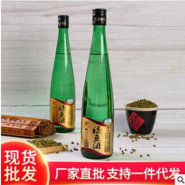 传统有机绿豆粮食酒批发巨龙绿钻石白酒43°476ml/裸瓶浓香型白酒图3