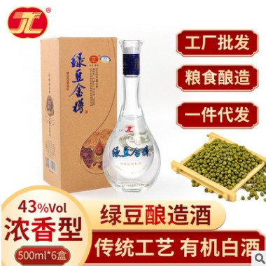 传统绿豆酿造酒浓香型绿豆金樽43度巨龙工厂批发500ml*6整箱装图3