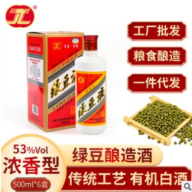 巨龙有机绿豆液53度500ml*6瓶整箱统绿豆酿造酒浓香型有机白酒图2