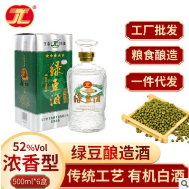 传统绿豆酿造有机白酒巨龙工厂批发粮食酿造52°500ml浓香型图2