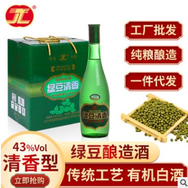 巨龙有机绿豆酒43度486ml*2瓶新年送礼清香型白酒节日礼品批发图2