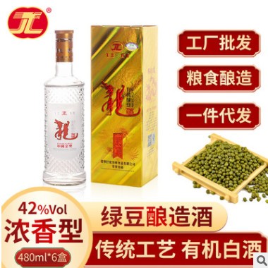 巨龙有机绿豆酒 龙酒42度480ml*6瓶整箱装浓香型粮食白酒厂家批发图3