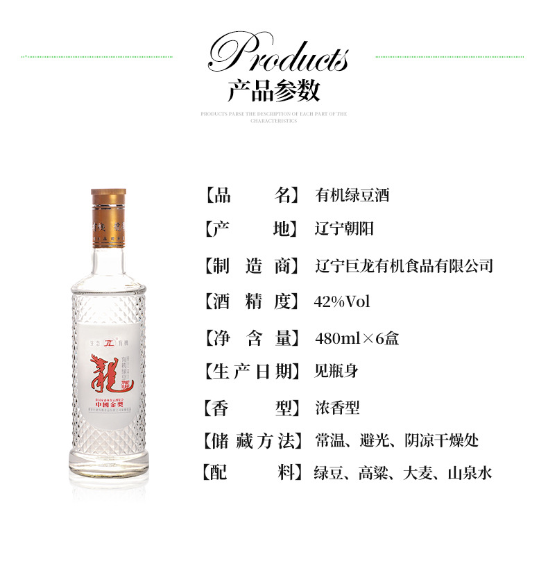 有机绿豆酒_03.jpg