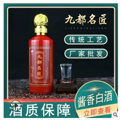 茅台镇酱香型53度白酒高端礼盒装支持贴牌定制纯粮食白酒厂家直销