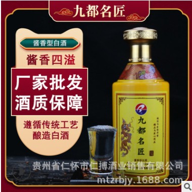 定制贴牌茅台镇53度酱香型白酒纯粮食坤沙酒高端礼盒装厂家直销图3