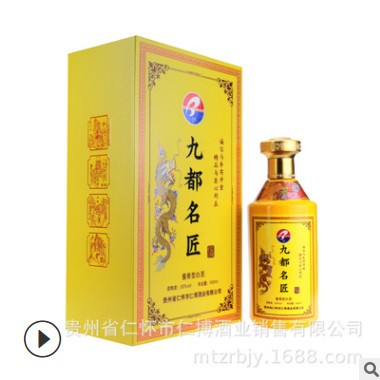 定制贴牌茅台镇53度酱香型白酒纯粮食坤沙酒高端礼盒装厂家直销图2