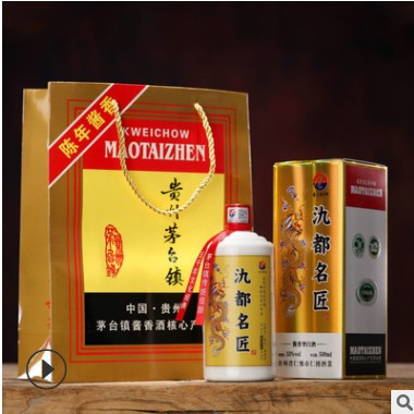 贵州茅台镇酱香型53度白酒纯粮食白酒酒厂家整箱特价销售支持定制图2