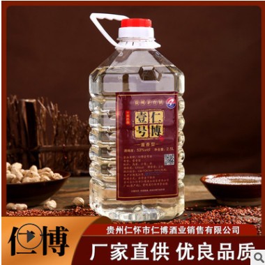 贵州茅台镇散装酱香型53度白酒桶装纯粮食散酒高粱酒厂家直销批发图3