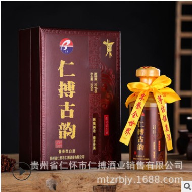 酒厂直销贵州53度酱香型白酒高端礼盒装纯粮食酱酒支持定制贴牌图3