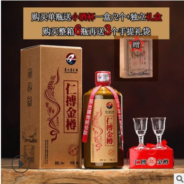 贵州茅台镇酱香型白酒整箱6瓶53度纯粮食坤沙白酒支持定制贴牌