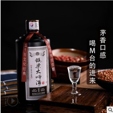 品鉴大师酒茅台镇酱香型53度纯粮食坤沙白酒飞天口感接待酒批发图3