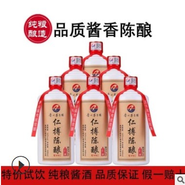 贵州茅台镇纯粮食53度酱香型白酒整箱白酒特价批发支持贴牌定制图3
