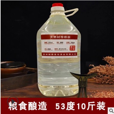 贵州特产茅台镇酱香型53度白酒粮食散酒定制老酒桶装10斤散装坤沙图3