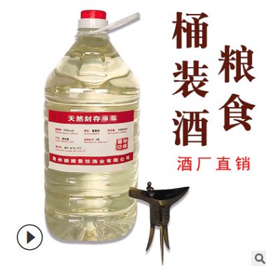 贵州特产酱香型白酒粮食酒水散装10斤53度桶装窖藏老酒茅台镇批发