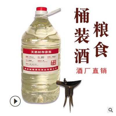 贵州特产酱香型白酒粮食酒水散装10斤53度桶装窖藏老酒茅台镇批发