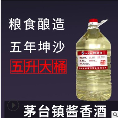 贵州特产酱香型白酒粮食酒水散装10斤53度桶装窖藏老酒茅台镇批发图3