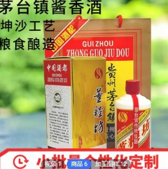 小批量OEM贴牌定制 贵州茅台镇酱香型53度粮酒白酒整箱礼盒装老酒图3