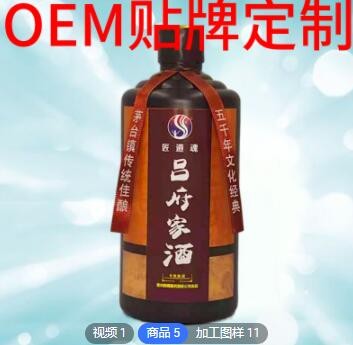 OEM贴牌定制 贵州茅台镇酱香型白酒姓氏团体企业商会用酒定制白酒