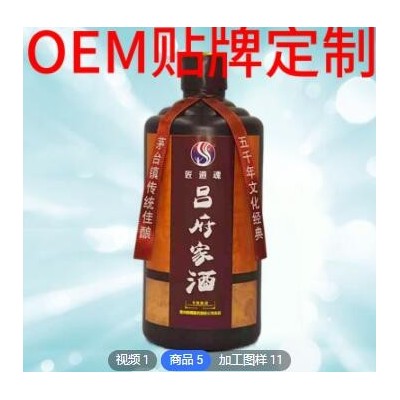 OEM贴牌定制 贵州茅台镇酱香型白酒姓氏团体企业商会用酒定制白酒