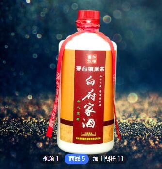 OEM贴牌定制 贵州茅台镇酱香型白酒姓氏团体企业商会用酒定制白酒图2