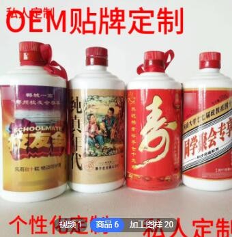 贵州特产茅台镇酱香型53度白酒批发企业婚庆个性化粮食酒喜酒定制图3