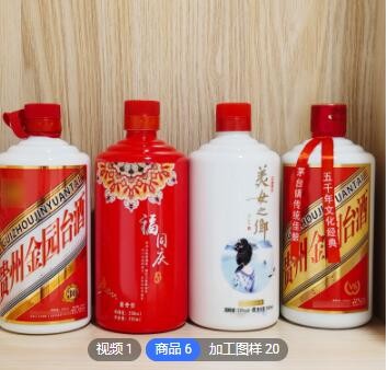 贵州特产茅台镇酱香型53度白酒批发企业婚庆个性化粮食酒喜酒定制图2