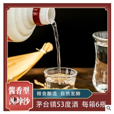 批发茅台镇酱香型白酒 粮酒婚庆礼品酒整箱500ml窖藏老酒散装酒水