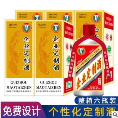 贵州茅台镇53度酱香型白酒粮食酒支持0EM/定/制/贴/牌图3