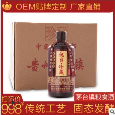 贵州茅台镇53度酱香型白酒粮食酒支持定制贴牌代发白酒1/6瓶图3
