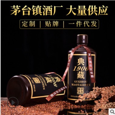 贵州茅台镇53度酱香型白酒粮食酒支持0EM一件代发白酒1/6瓶图3