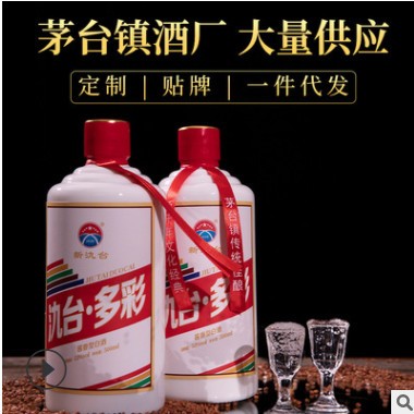 厂家直供贵州茅台镇53度酱香型白酒粮食酒一件代发原浆酒图2
