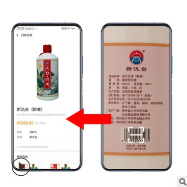 贵州茅台镇53度酱香型白酒粮食酒支持定制贴牌一件代发白酒1/6瓶图2