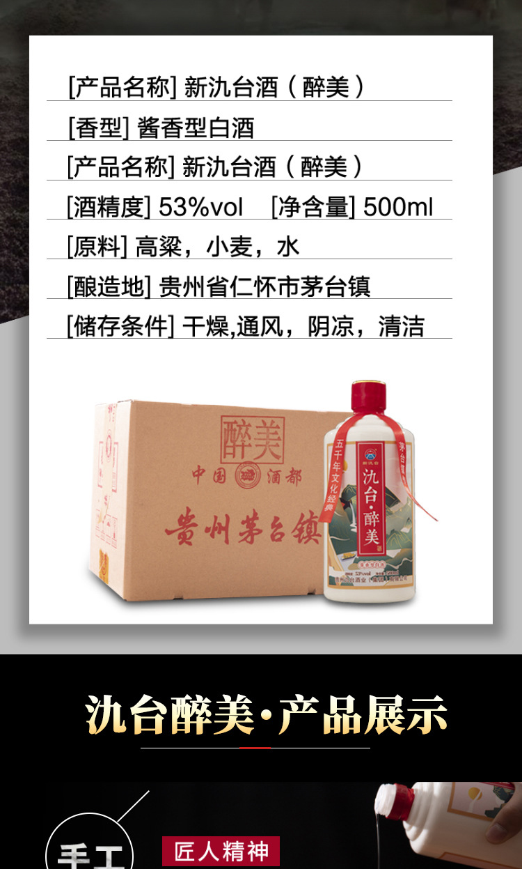 醉美详情页750(1)_02.jpg