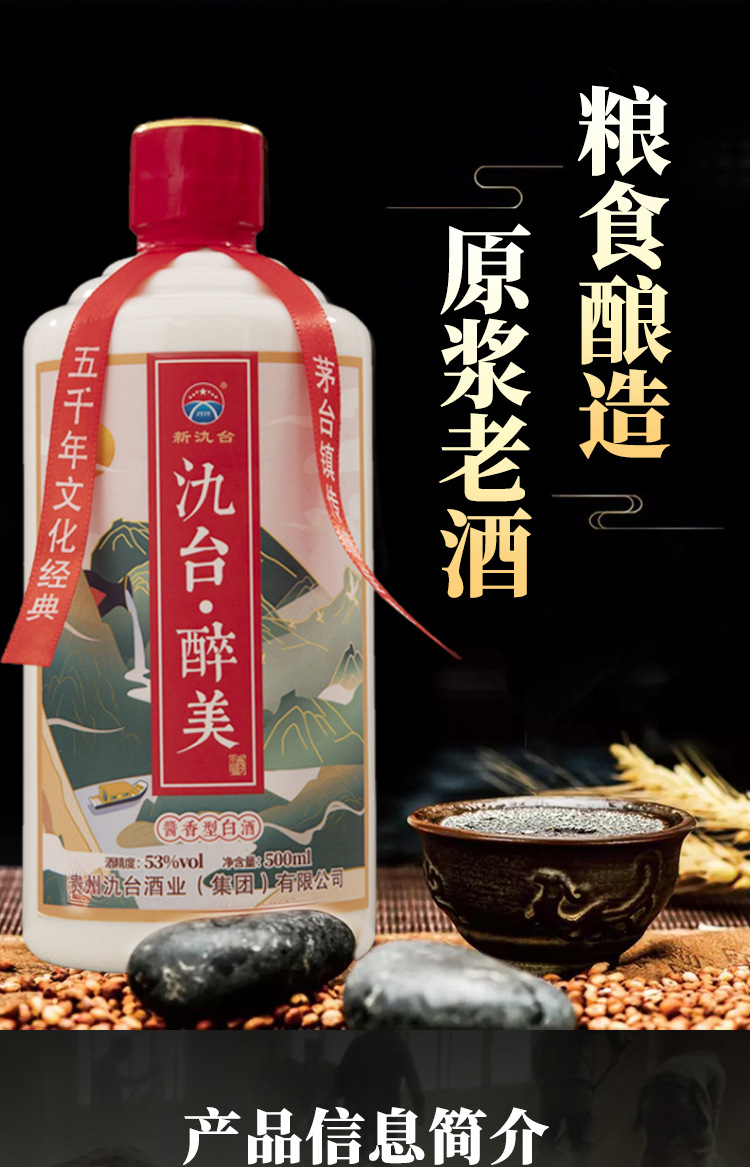 醉美详情页750(1)_01.jpg