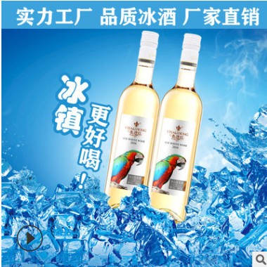 仁邦品质冰酒单支500ml冰镇甜白葡萄酒 女士低度甜酒整箱6支批发图2