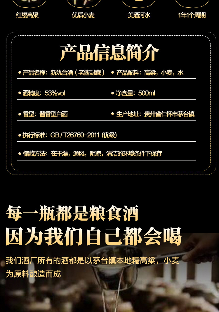 老酱封藏750(2)_02.jpg
