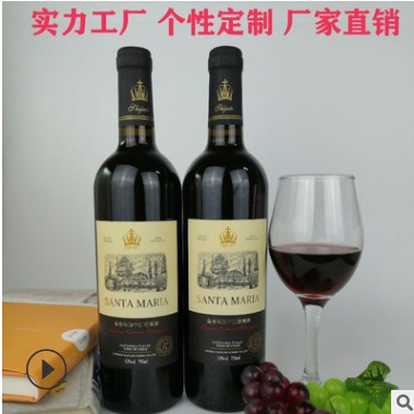 干红葡萄酒750ml单支 OEM定制团购批发招商红酒厂家直供一件代发图3